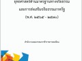 MOIT2 ข้อ6.3.3 ... Image 1