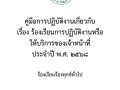 MOIT2 ข้อ12 ... Image 1