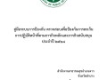MOIT2 ข้อ14 ... Image 1
