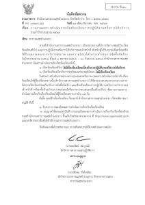 MOIT2 ข้อ16 ... Image 1
