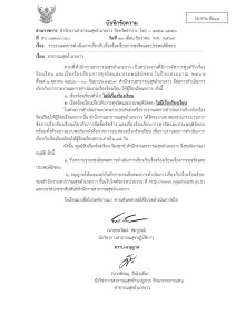 MOIT2 ข้อ17 ... Image 1