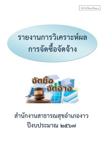 MOIT2 ข้อ18 ข้อ18.1 ... Image 1