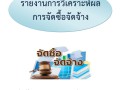 MOIT2 ข้อ18 ข้อ18.1 ... Image 1