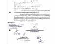 MOIT2 ข้อ18 ข้อ18.2 ... Image 1