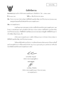 MOIT3 ข้อ1 ... Image 1