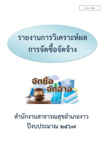 MOIT3 ข้อ2 ... Image 1