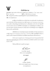MOIT3 ข้อ3 ... Image 1