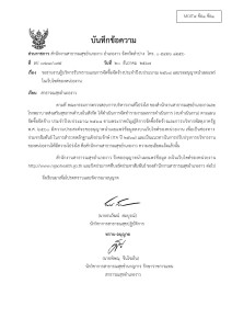 MOIT4 ข้อ1 ข้อ1 ... Image 1