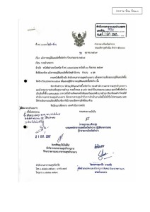 MOIT4 ข้อ1 ข้อ3 ... Image 1