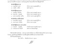 MOIT4 ข้อ1 ข้อ4 คำสั่งมอบหมายการ ปิดประกาศหรือปลดประกาศ Image 1