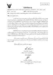 MOIT4 ข้อ1 ข้อ5 ... Image 1