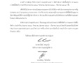 MOIT4 ข้อ2 ข้อ1 หนังสือรายงานผู้บริหารรับทราบและสั่งการ ... Image 1