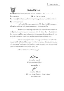 MOIT4 ข้อ2 ข้อ3 ... Image 1