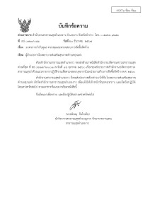 MOIT4 ข้อ3 ข้อ1 ... Image 1