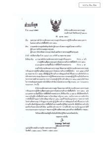 MOIT4 ข้อ3 ข้อ2 ... Image 1