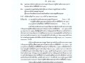 MOIT4 ข้อ3 ข้อ2 ... Image 1
