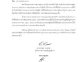 MOIT5 ข้อ1 บันทึกข้อความรายงานผู้บริหารรับทราบและสั่งการ ... Image 1