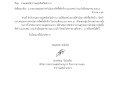 MOIT5 ข้อ2 แบบ สขร.1 เดือน ตุลาคม 2567 Image 1