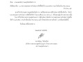 MOIT5 ข้อ2 แบบ สขร.1 เดือน ธันวาคม 2567 Image 1