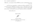 MOIT5 ข้อ2 แบบ สขร.1 เดือน พฤศจิกายน 2567 Image 1