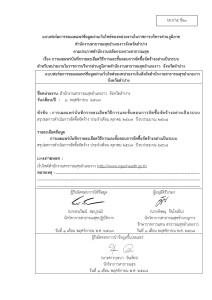 MOIT5 ข้อ3 ... Image 1
