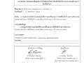 MOIT5 ข้อ3 ... Image 1