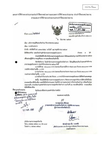 MOIT2 ข้อ11 แผนการใช้จ่ายงบประมาณประจำปีของหน่วยงาน ... Image 1