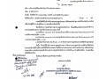 MOIT2 ข้อ11 แผนการใช้จ่ายงบประมาณประจำปีของหน่วยงาน ... Image 1