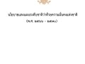 MOIT2 ข้อ6.2.3 ... Image 1