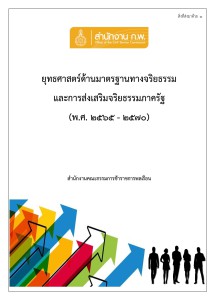 MOIT2 ข้อ6.3.3 ... Image 1