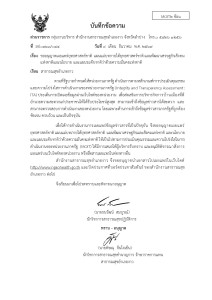 MOIT2 ข้อ6 ข้อ6.4 แบบฟอร์มเผยแพร่ฯ Image 1