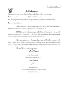 ไตรมาส2 MOIT4 ข้อ2 ข้อ1 ... Image 1