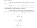ไตรมาส2 MOIT4 ข้อ2 ข้อ1 ... Image 1
