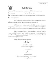 ไตรมาส2 MOIT4 ข้อ2 ข้อ3 ... Image 1