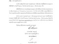 ไตรมาส2 MOIT4 ข้อ2 ข้อ3 ... Image 1