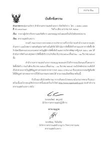 ไตรมาส2 MOIT5 ข้อ1 ... Image 1