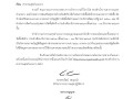 ไตรมาส2 MOIT5 ข้อ1 ... Image 1