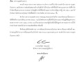 ไตรมาส2 MOIT5 ข้อ1 บันทึกข้อความรายงานผู้บริหารรับทราบฯ Image 1