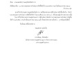 ไตรมาส2 MOIT5 ข้อ2 แบบ สขร.1 เดือน มกราคม 2568 Image 1