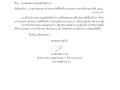 ไตรมาส2 MOIT5 ข้อ2 แบบ สขร.1 เดือน กุมภาพันธ์ 2568 Image 1