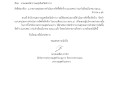 ไตรมาส2 MOIT5 ข้อ2 แบบ สขร.1 เดือน มีนาคม 2568 Image 1