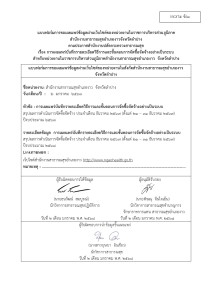ไตรมาส2 MOIT5 ข้อ3 ... Image 1