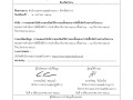 ไตรมาส2 MOIT5 ข้อ3 ... Image 1