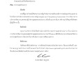 ไตรมาส2 MOIT6 ข้อ1.1 ... Image 1