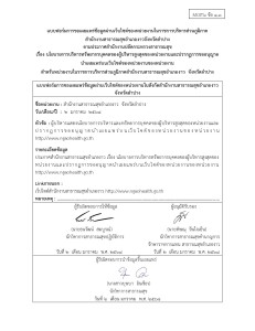 ไตรมาส2 MOIT6 ข้อ1.3 ... Image 1