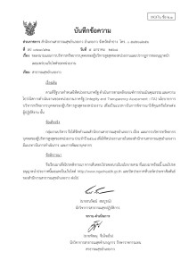 ไตรมาส2 MOIT6 ข้อ2.1 ... Image 1