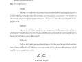 ไตรมาส2 MOIT6 ข้อ2.1 ... Image 1