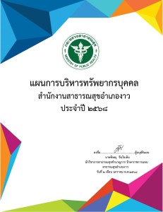 ไตรมาส2 MOIT6 ข้อ2.2 ... Image 1