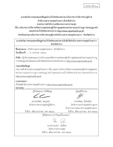 ไตรมาส2 MOIT6 ข้อ2.3 ... Image 1