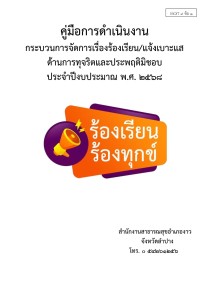 ไตรมาส2 MOIT9 ข้อ1 ... Image 1